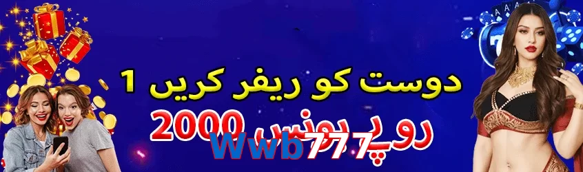 Wwb777 game app for Pakistan players